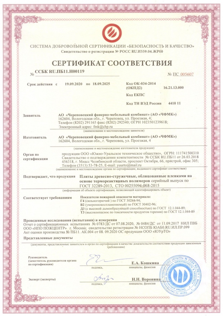 fire-certificate-cfmk-new.jpg